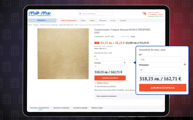 Pack quantity calculator in Marmag.bg online store