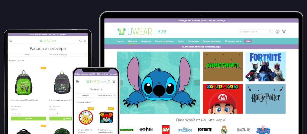 B2B online store Uwear.bg