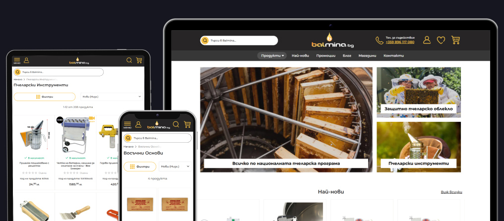 Migration of the B2C online beekeeping store Balmina.bg