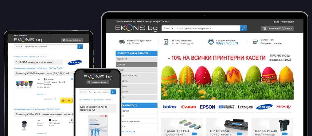Online store for printer supplies Ekons.bg