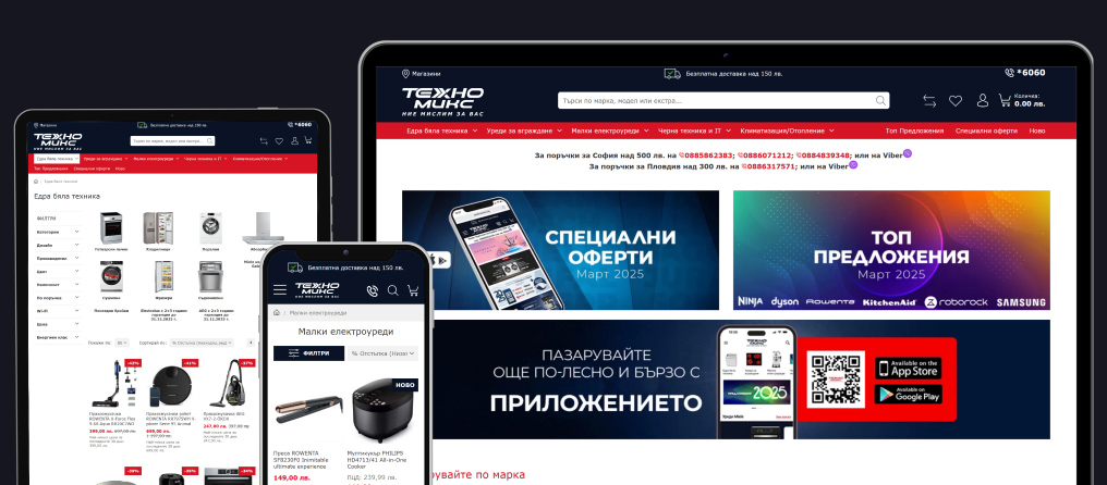Migration of the online store Tehnomix.bg to Magento 2