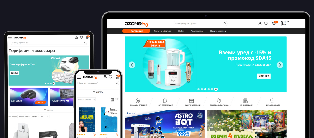 Ozone.bg online store redesign - Play the boredom!