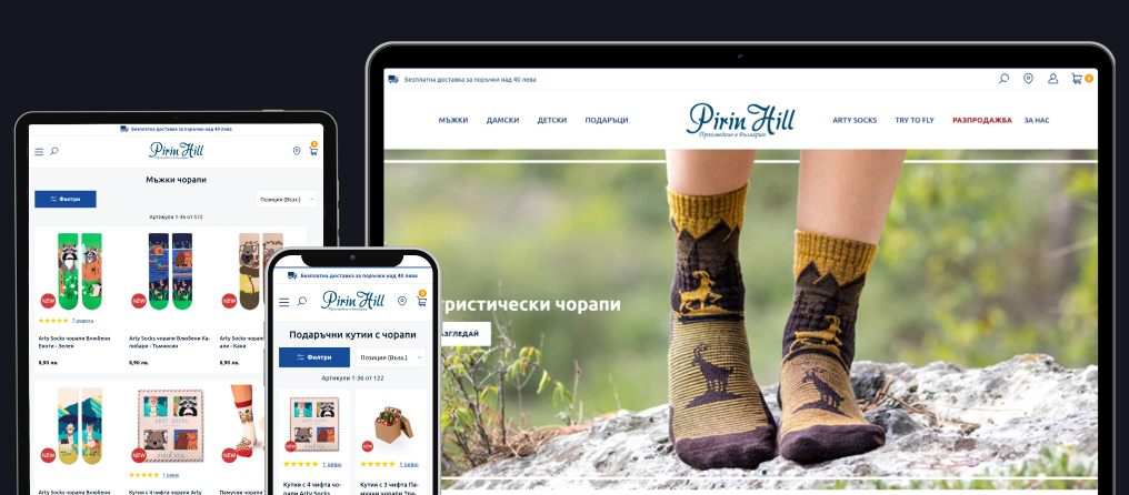 Online store for Pirin Hill