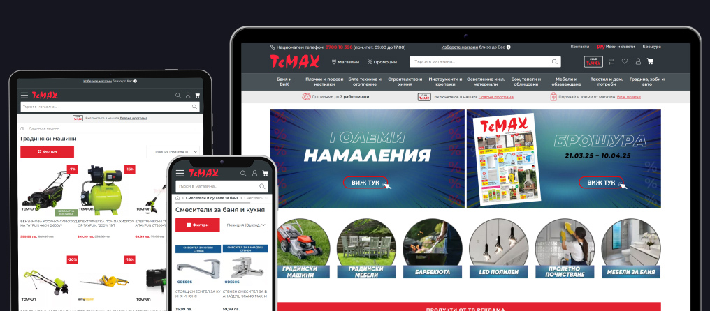 Online store for TeMax