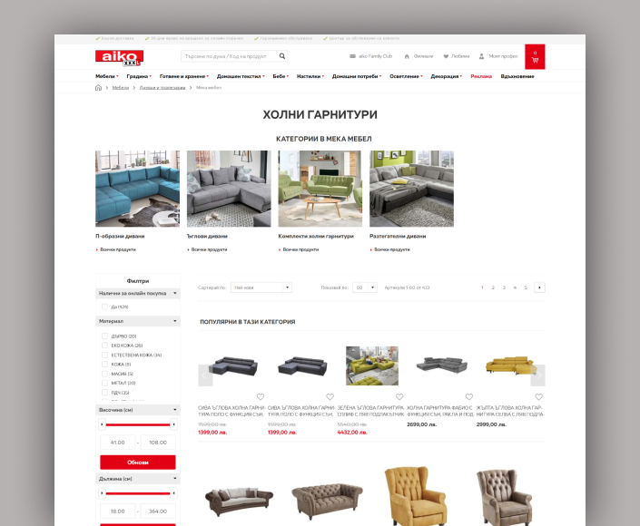 Online store Aiko XXXL - 2