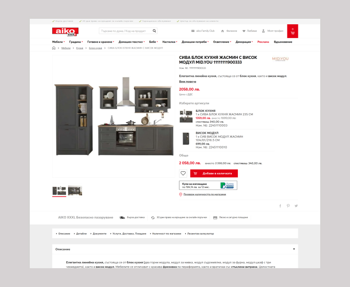 Online store Aiko XXXL - 3