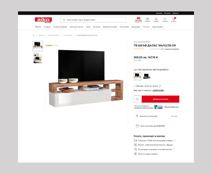Online store Aiko XXXL - 4