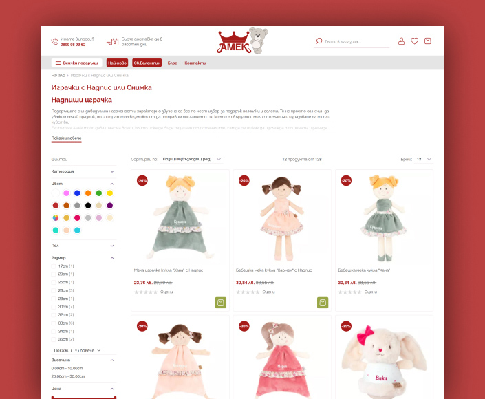 Redesign and migration of the online store Amek-toys.com to Magento - 2