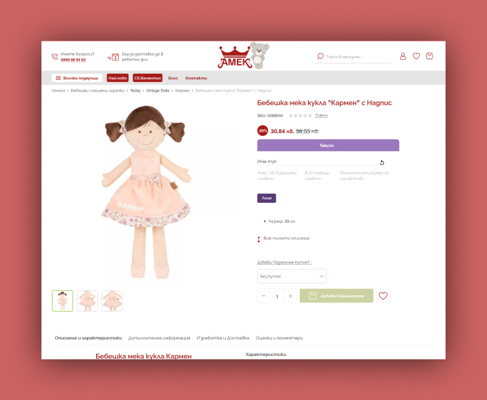 Redesign and migration of the online store Amek-toys.com to Magento - 3