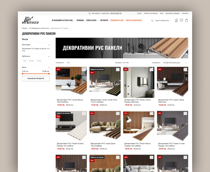 Artoaza.com online store migration from Open Cart to Magento and Cypho Storefront - 2