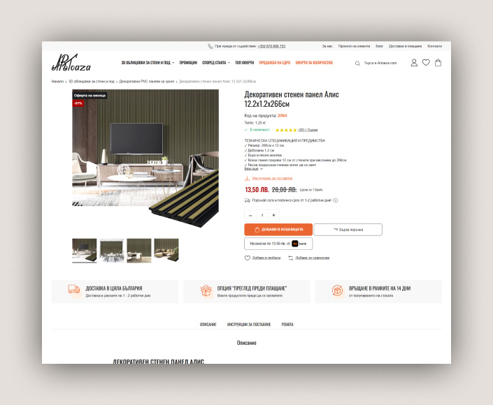 Artoaza.com online store migration from Open Cart to Magento and Cypho Storefront - 4