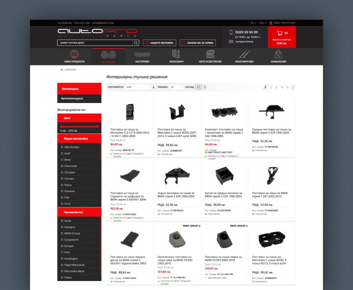 Online auto parts store - Autopro - 2