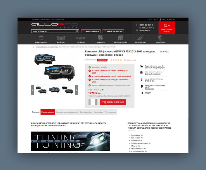 Online auto parts store - Autopro - 3