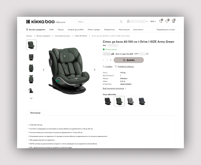 Migration of B2B online store Kikkaboo to Magento 2 - 3