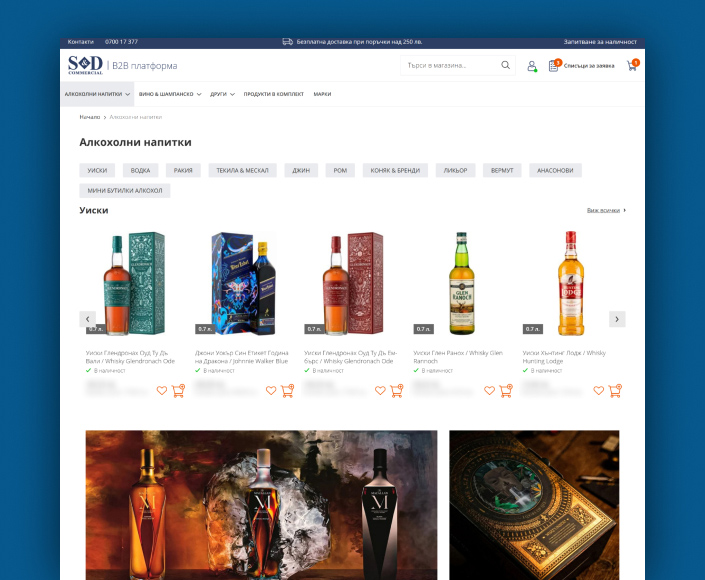 B2B online store S & D Commercial - 2
