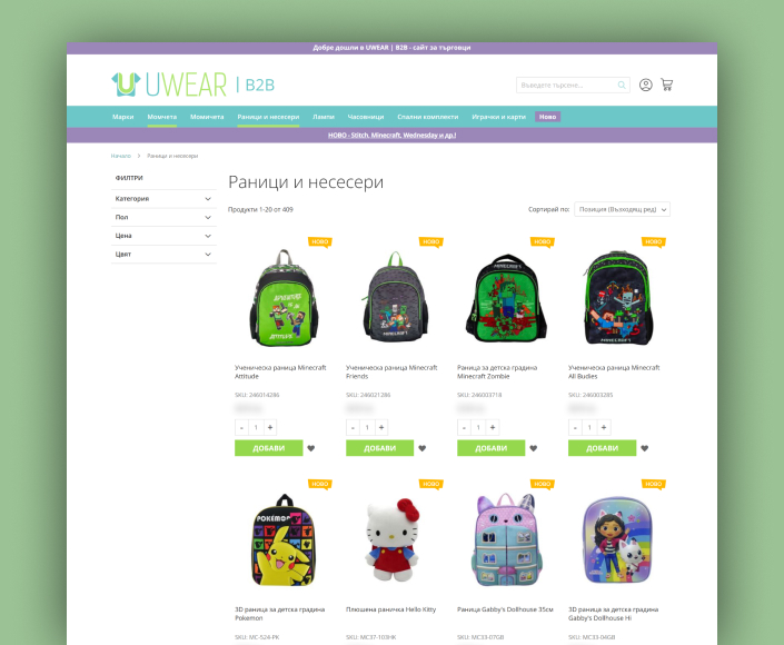 B2B online store Uwear.bg - 2
