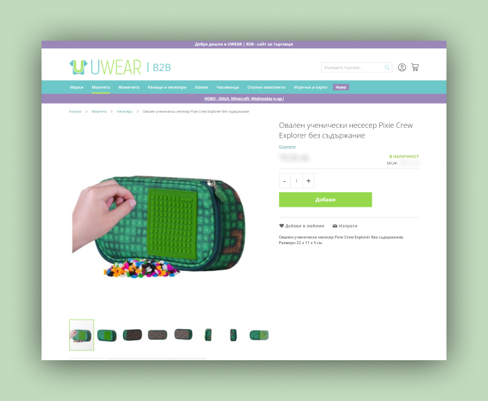 B2B online store Uwear.bg - 3