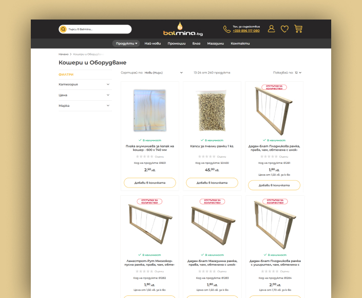 Migration of the B2C online beekeeping store Balmina.bg - 2