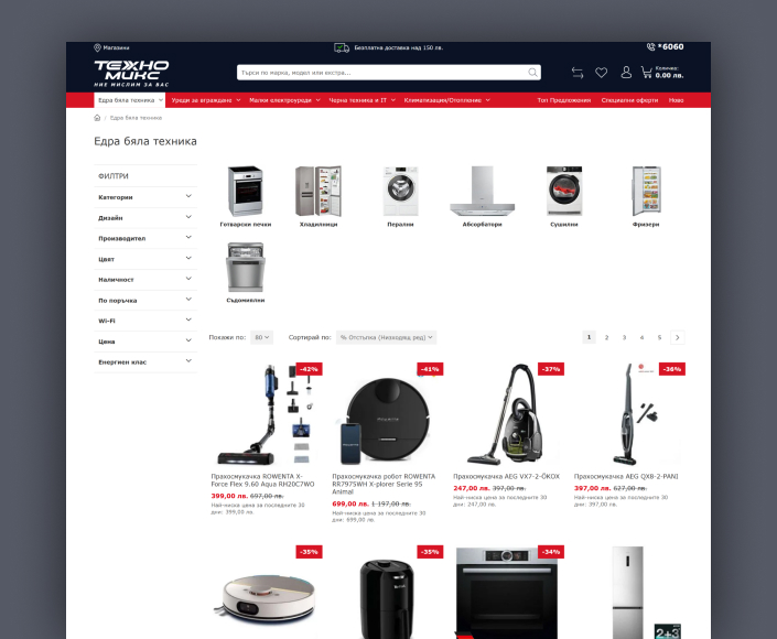 Migration of the online store Tehnomix.bg to Magento 2 - 2