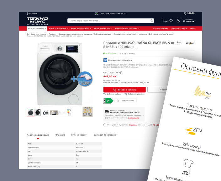 Migration of the online store Tehnomix.bg to Magento 2 - 3