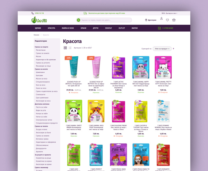 Online store for BeFit - 2