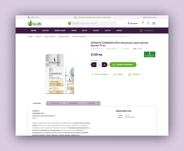 Online store for BeFit - 3