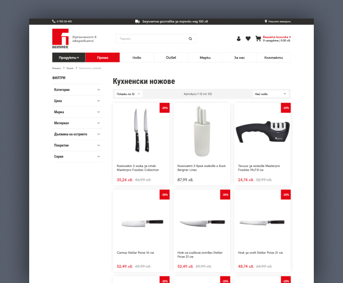 Redesign of the online store Bergner.bg - 2