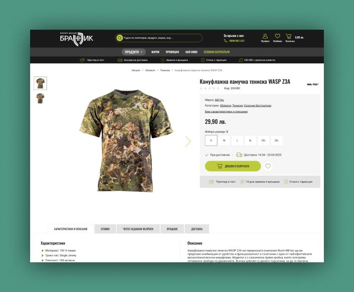 Online store for Brannik - 3