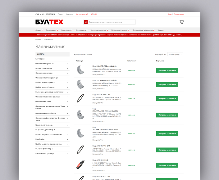 B2B online store for BulTech - 2
