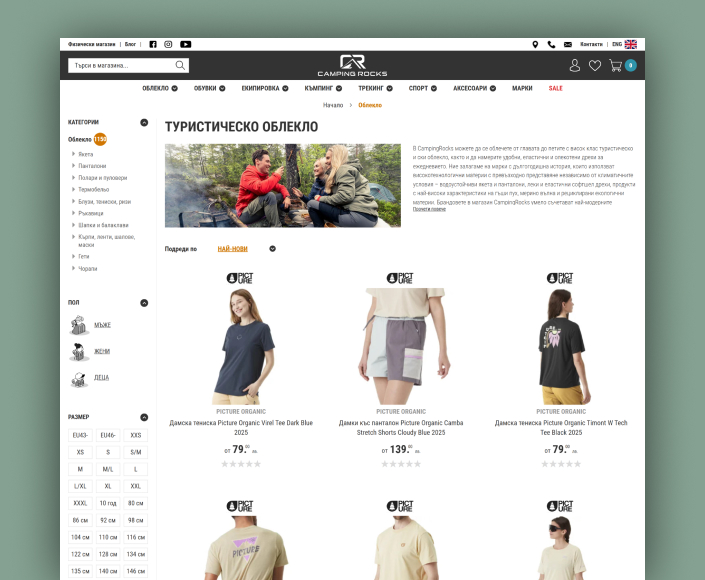Migration of the online store Campingrocks.bg to Magento - 2