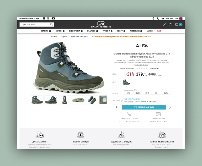 Migration of the online store Campingrocks.bg to Magento - 3