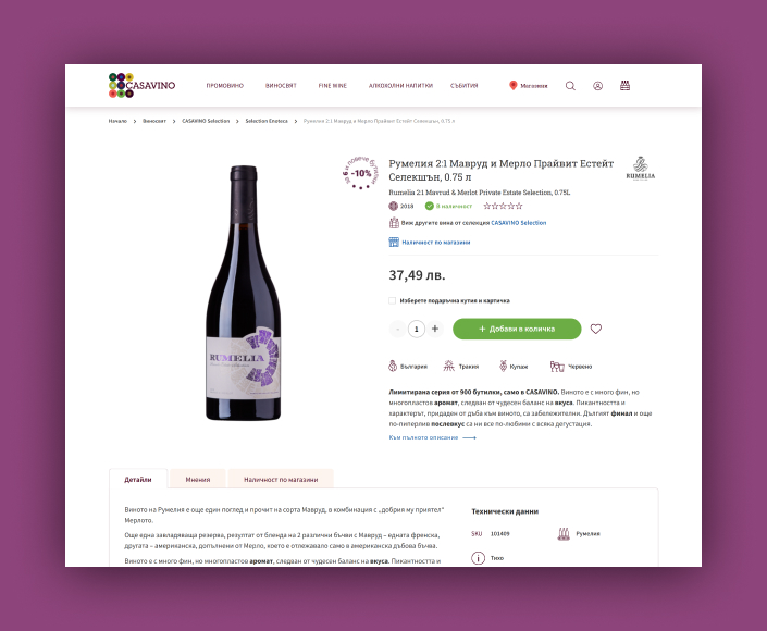 Online store for Casavino - 3