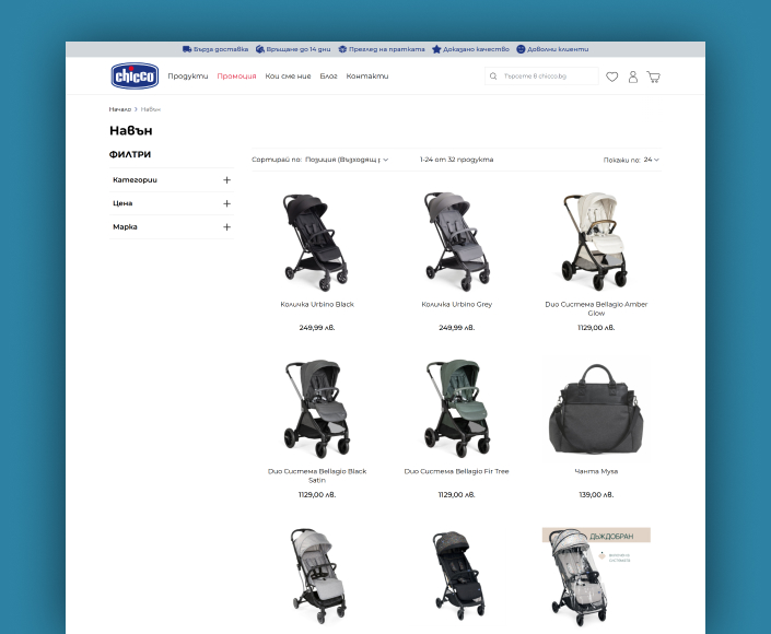 Redesign and migration of Chicco.bg to M2 and Hyvä Storefront. - 2