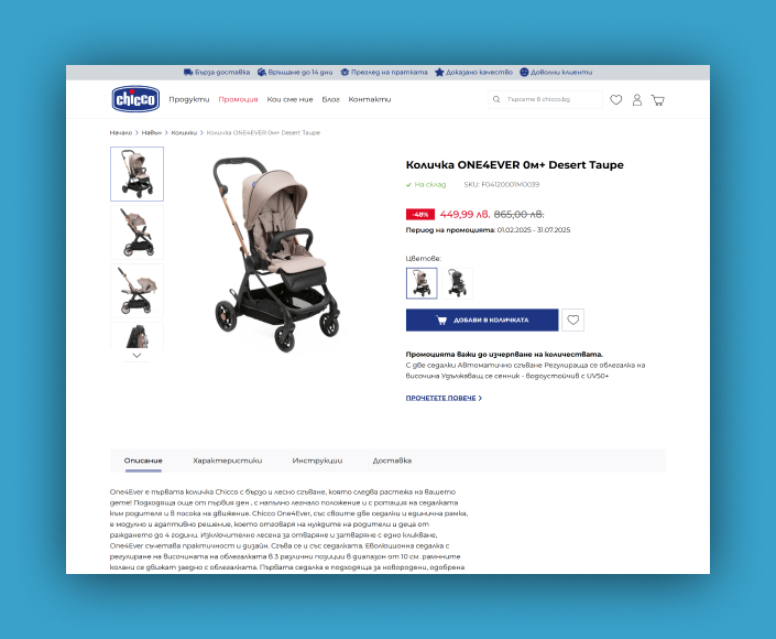 Redesign and migration of Chicco.bg to M2 and Hyvä Storefront. - 3