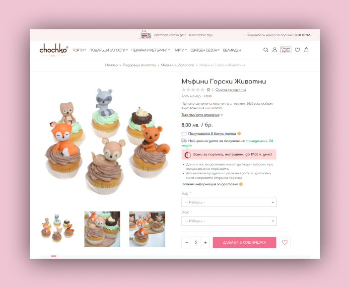 Online Confectionery Chochko - 3