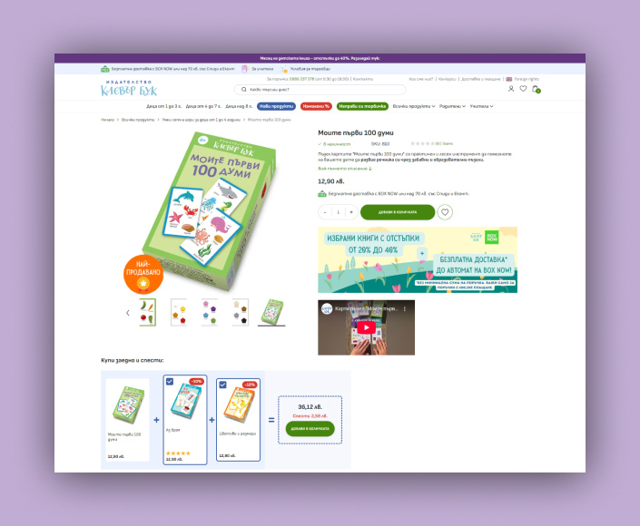 Redesign of the Cleverbook online store - 3