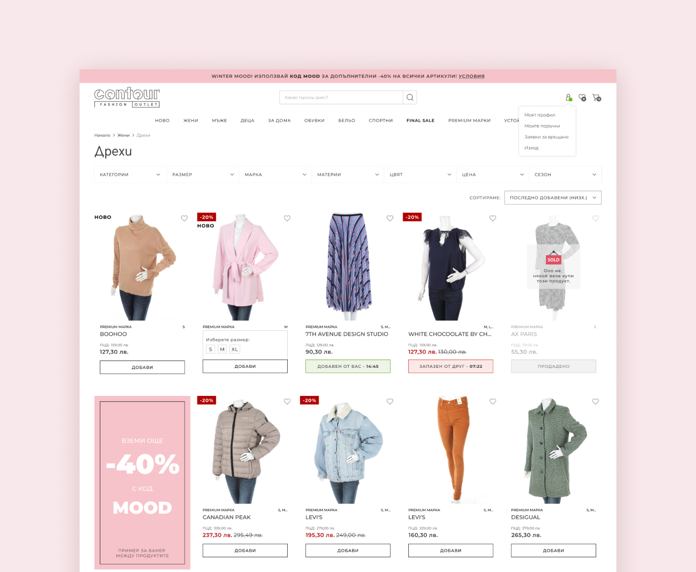 Digital transformation of Contour: migration to Magento and Hyvä, and business process automation - 2