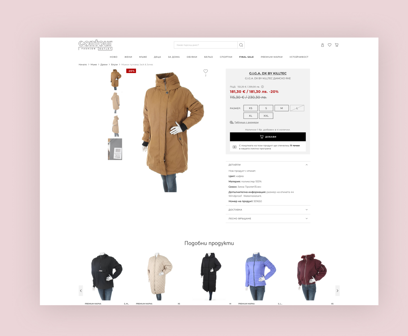 Digital transformation of Contour: migration to Magento and Hyvä, and business process automation - 3