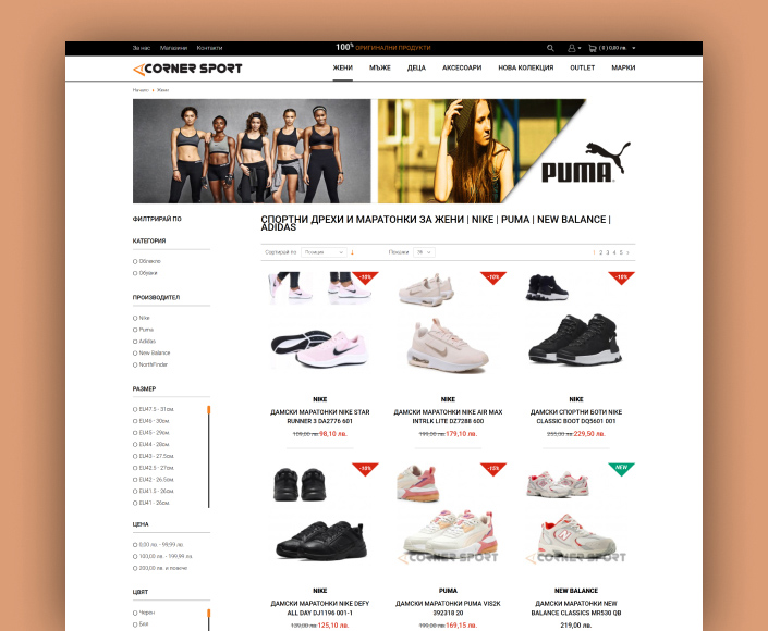 Online sporting goods store Cornersport - 2