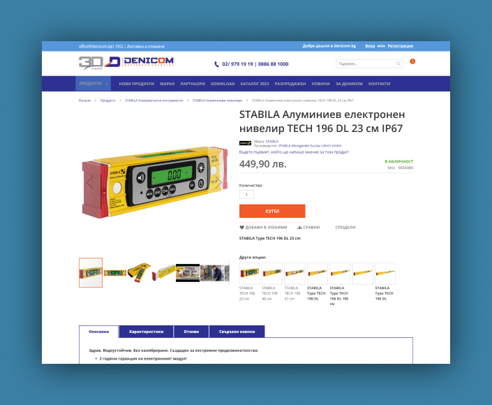 Online store for Denicom - 3