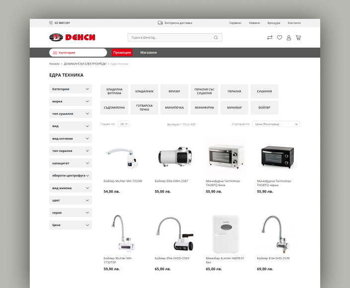 Migration of the Densi.bg online appliance store to Magento 2 - 2