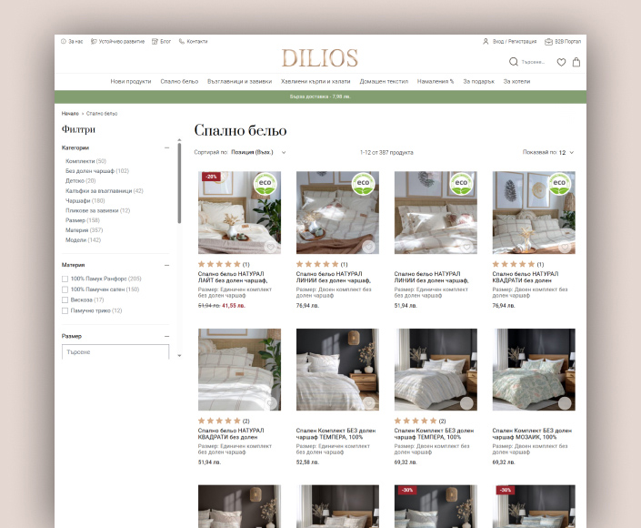 B2B & Redesign of B2C Online Store for Dilios.bg, based on Hyvä Storefront - 2