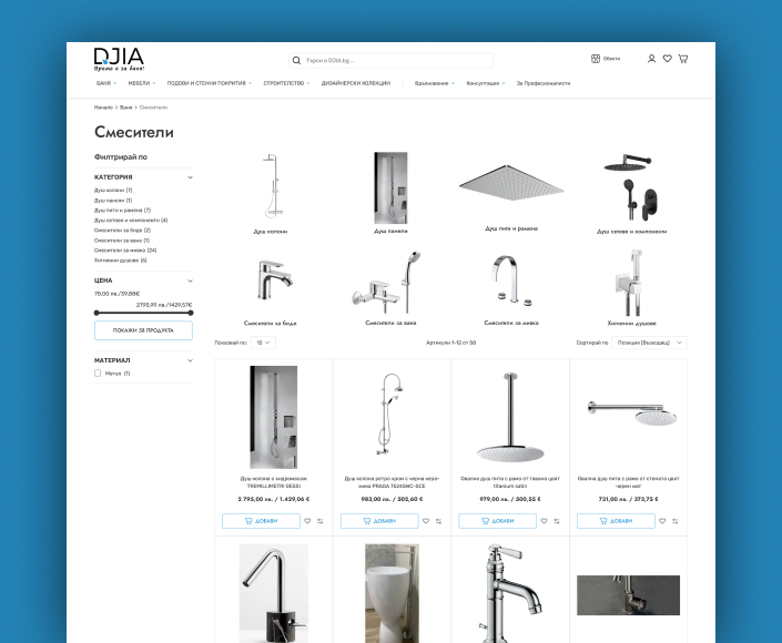 Migration of the B2C Online Store Djia.bg from WooCommerce to Magento with Cypho Theme - 2
