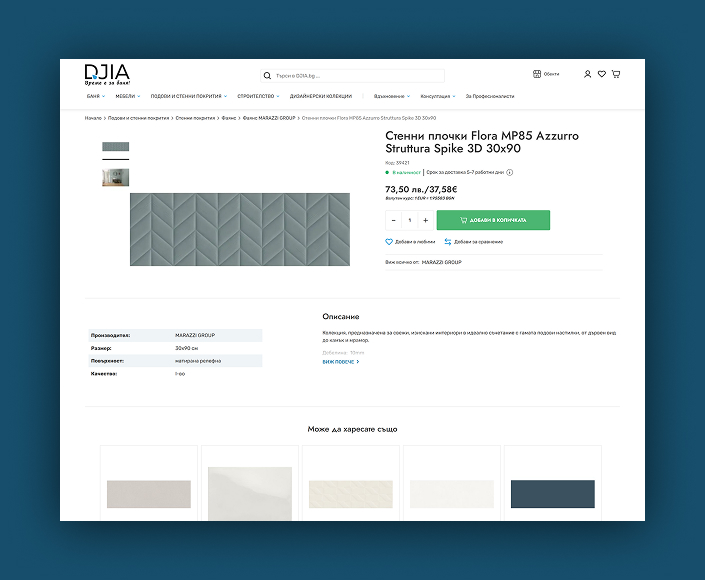 Migration of the B2C Online Store Djia.bg from WooCommerce to Magento with Cypho Theme - 3