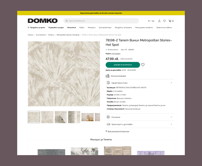 Migration of the DOMKO online store - 3