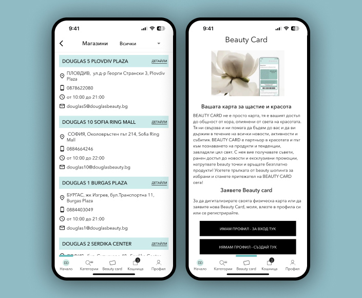 Mobile app for Douglas Perfumery Bulgaria - 3