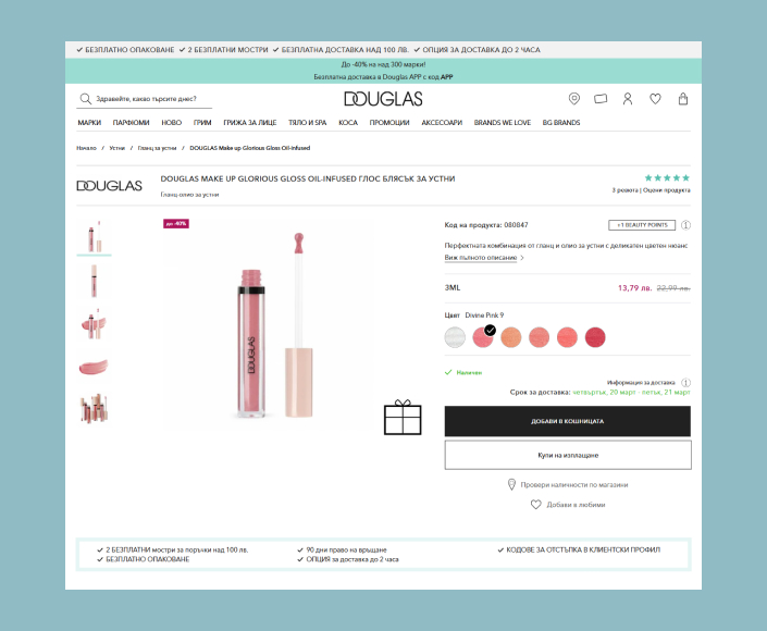 Douglas online store migration to Hyvä Storefront - 3