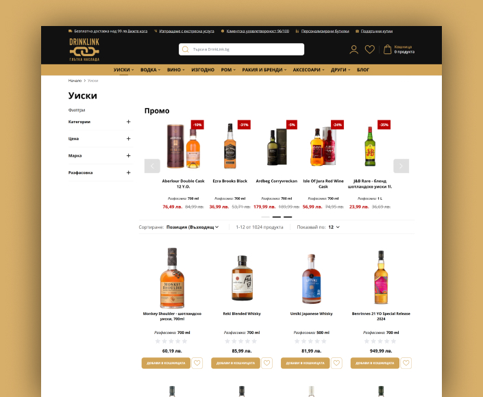 Redesign and migration of Drinklink online store to Hyvä Storefront - 2
