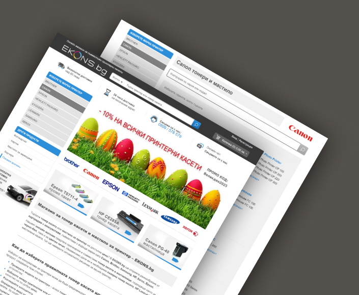 Online store for printer supplies Ekons.bg - 1