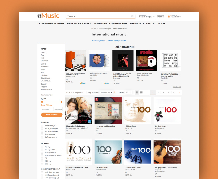 eMusic.bg - online store of Orpheus Music - 2
